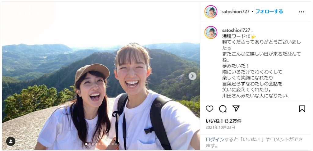 佐藤栞里インスタ