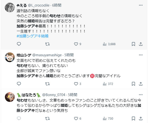 加藤シゲアキTwitter画像