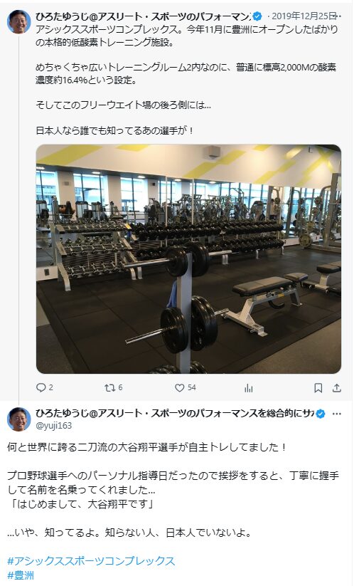 アシックススポーツコンプレックス東京ベイX/Twitter画像