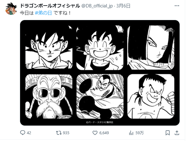 ドラゴンボール画像