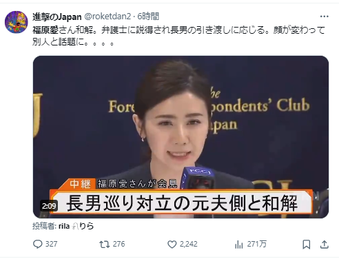 福原愛X/Twitter画像