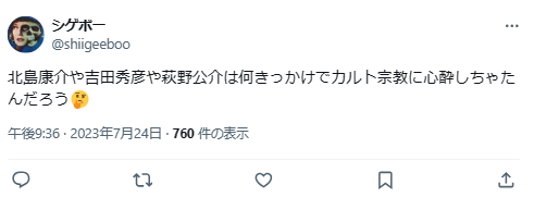 萩野X/Twitter画像3