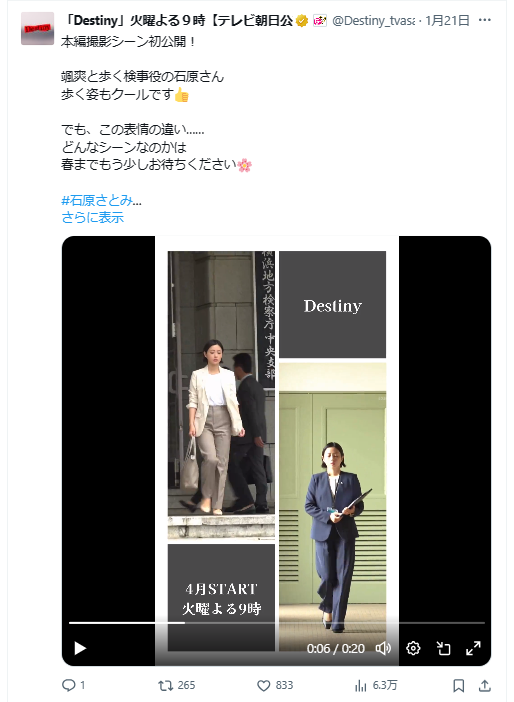 公式X/Twitter職場画像