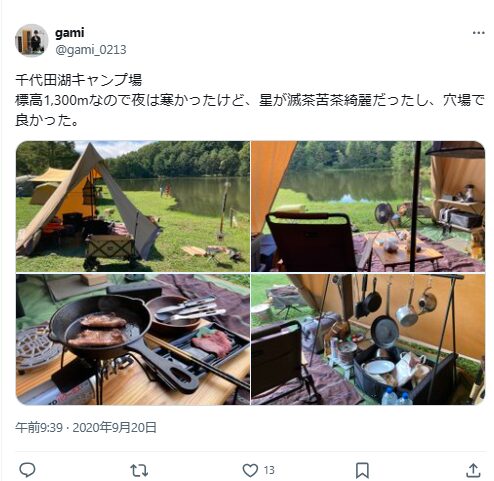 千代田湖X/Twitter画像1