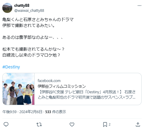 伊那市X/Twitter画像