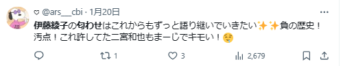 匂わせ反応X/Twitter3