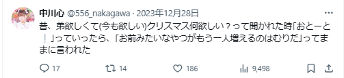 中川心X/Twitter画像2