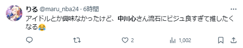 中川心X/Twitter画像3