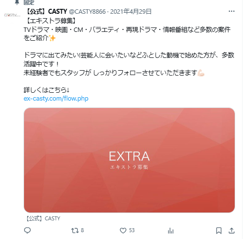 CASTY画像